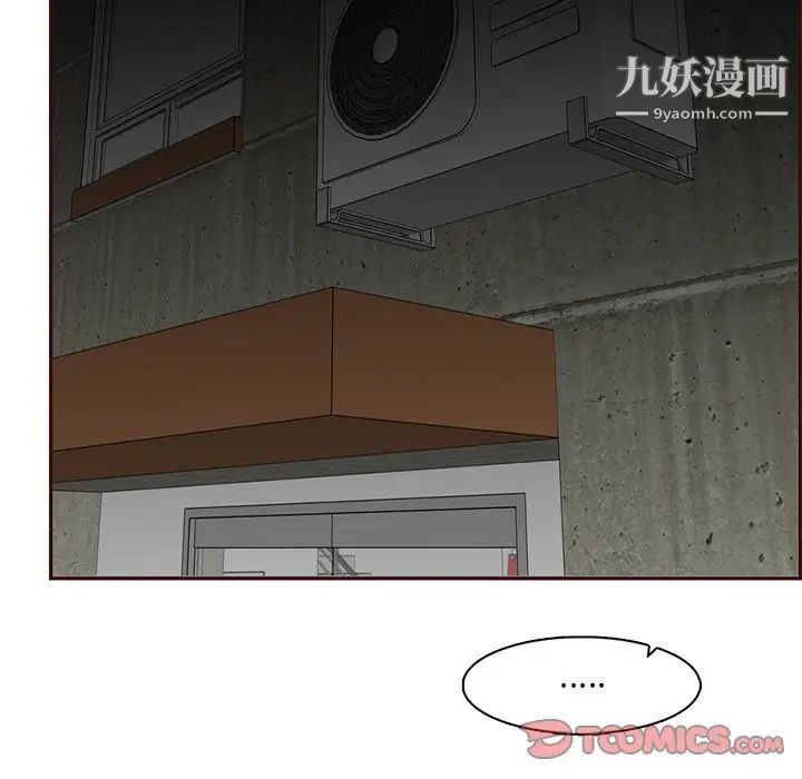 妈妈是女大学生第104话