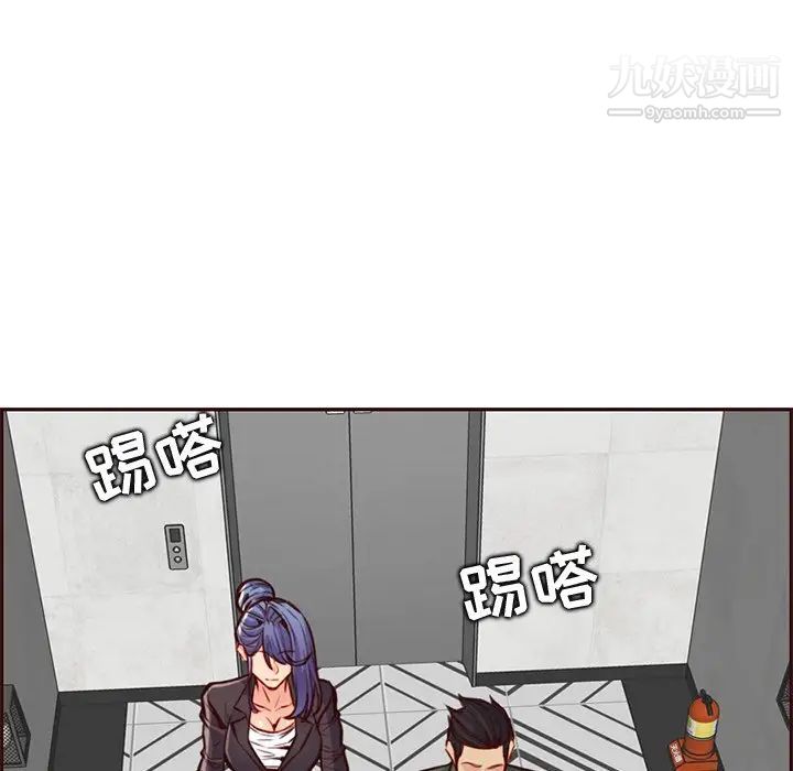 妈妈是女大学生第104话