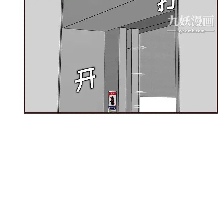 妈妈是女大学生第104话