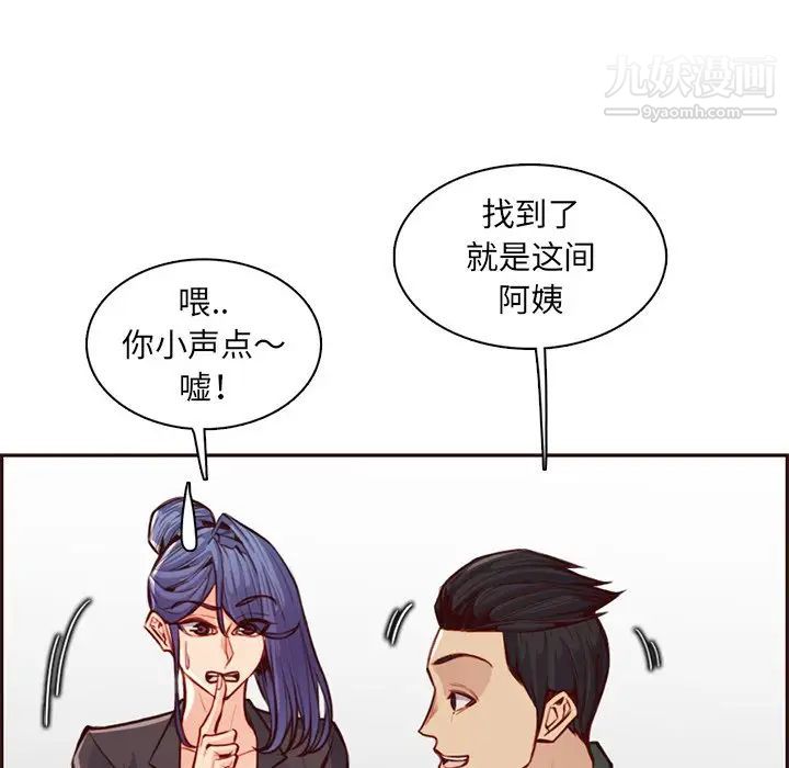 妈妈是女大学生第104话