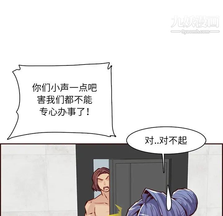 妈妈是女大学生第104话