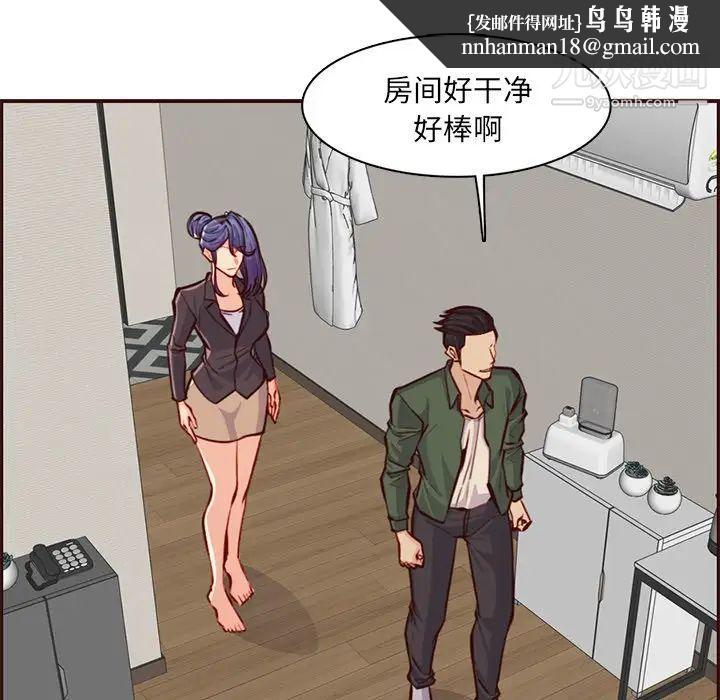妈妈是女大学生第104话