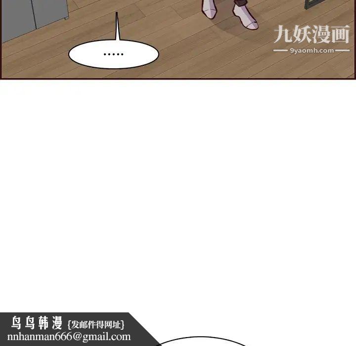 妈妈是女大学生第104话