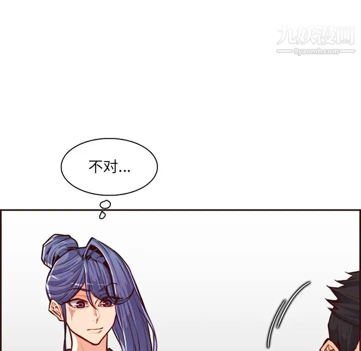 妈妈是女大学生第104话