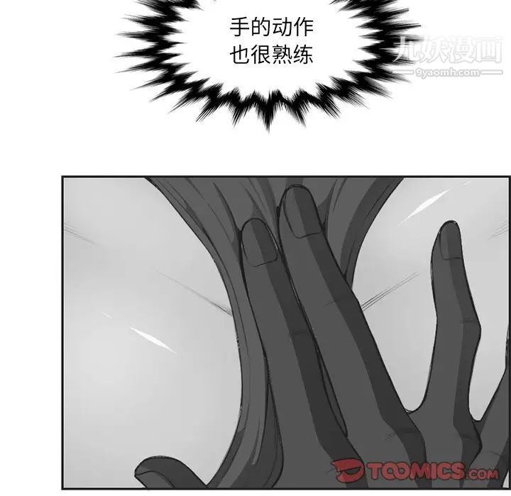 妈妈是女大学生第104话