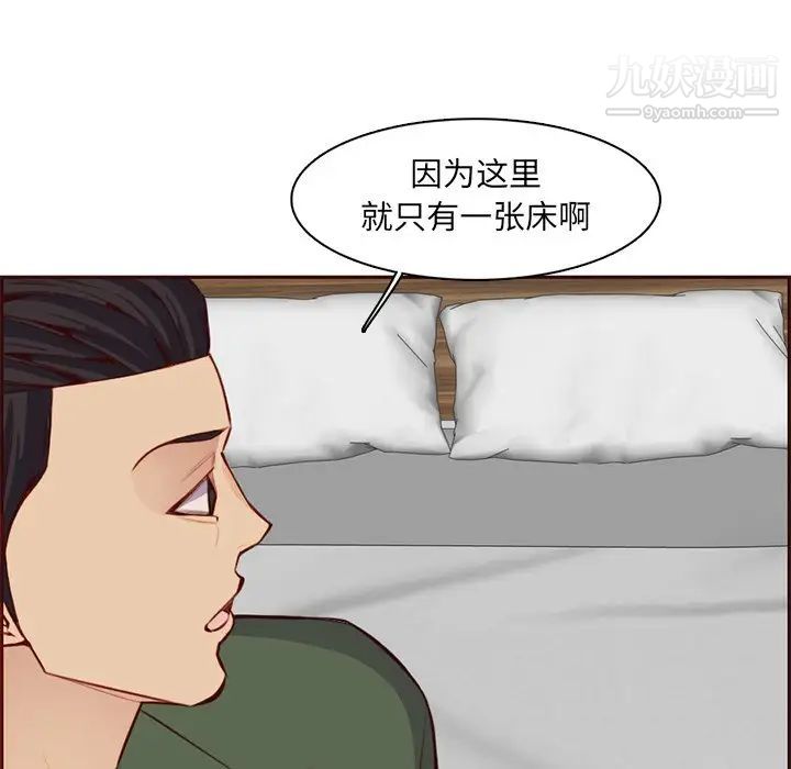妈妈是女大学生第104话