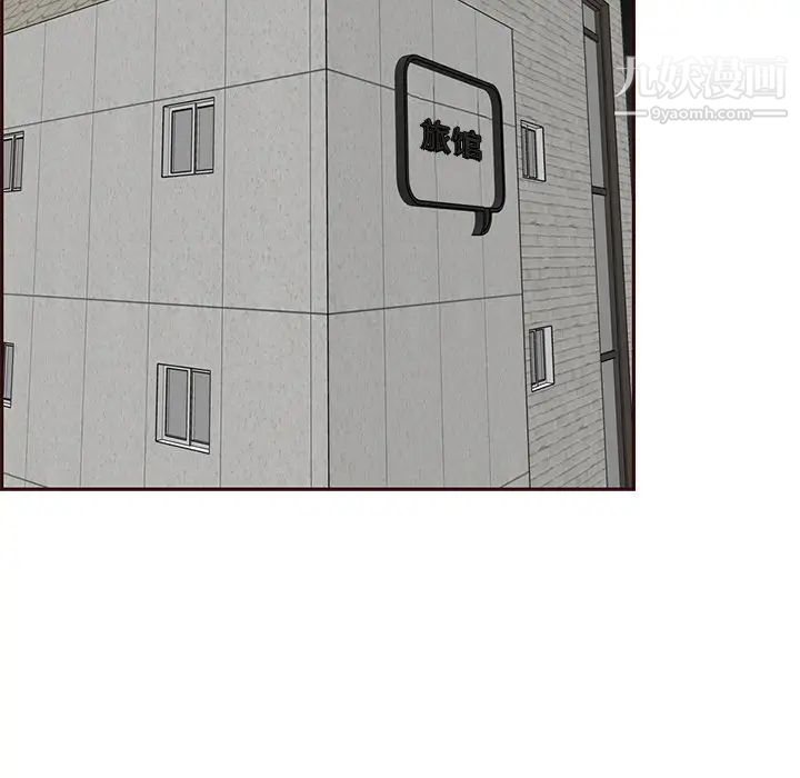 妈妈是女大学生第104话