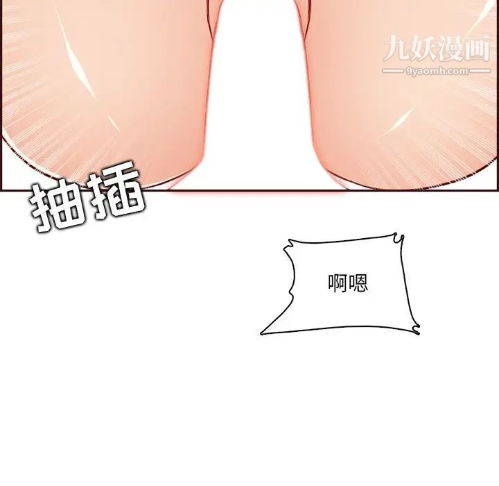 妈妈是女大学生第104话