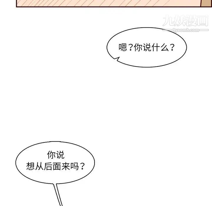 妈妈是女大学生第104话