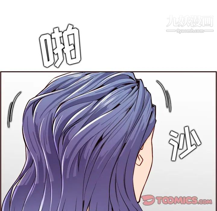 妈妈是女大学生第105话