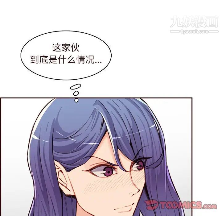 妈妈是女大学生第105话