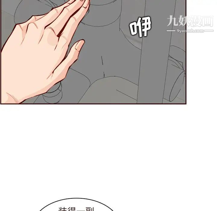 妈妈是女大学生第105话