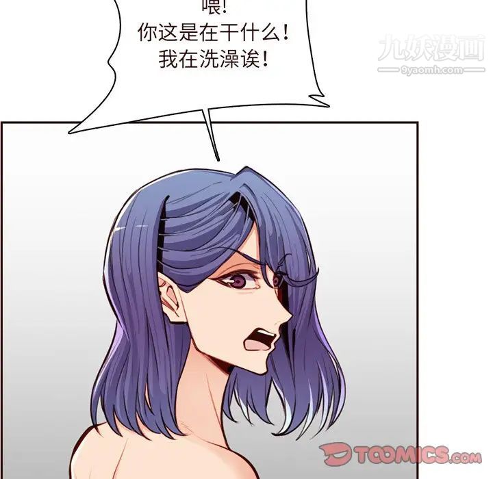 妈妈是女大学生第105话