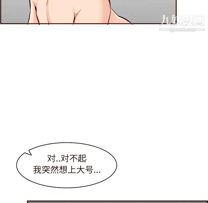 妈妈是女大学生第105话