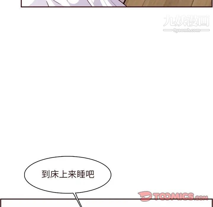 妈妈是女大学生第105话