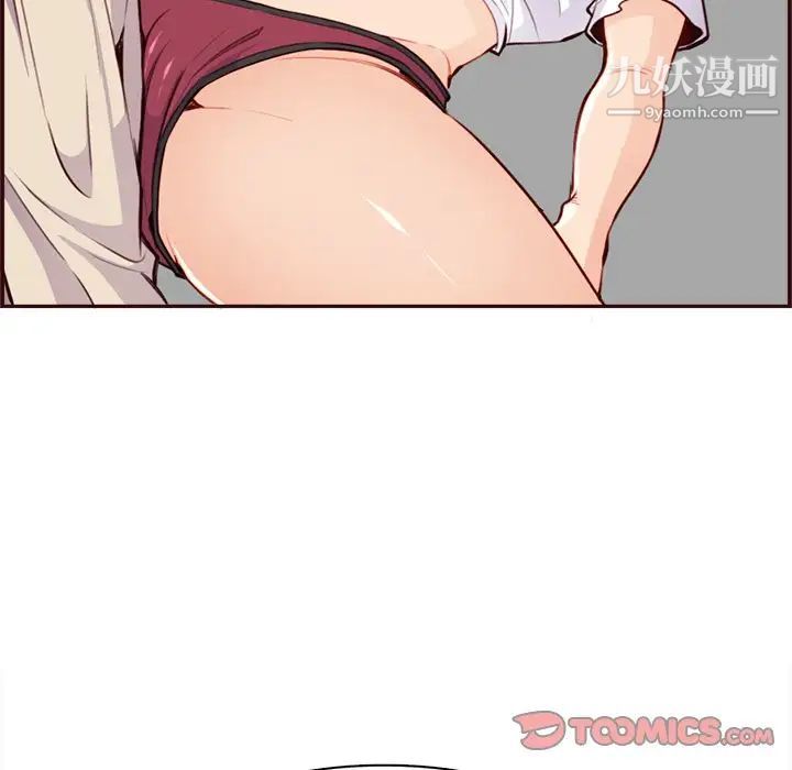 妈妈是女大学生第105话