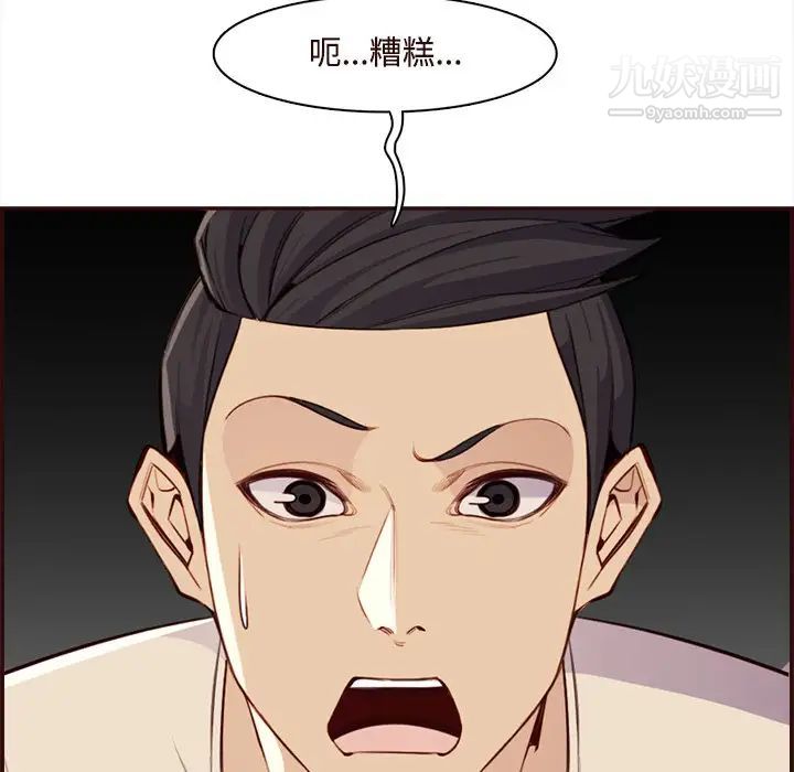 妈妈是女大学生第105话