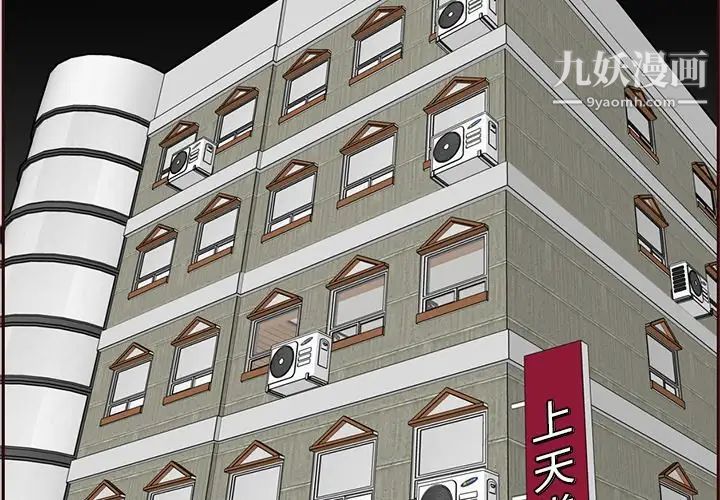 妈妈是女大学生第106话