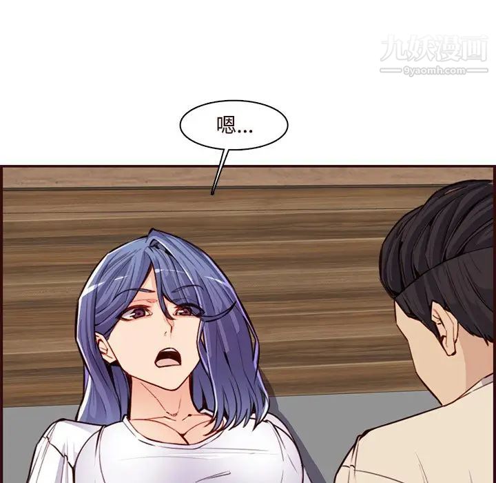 妈妈是女大学生第106话