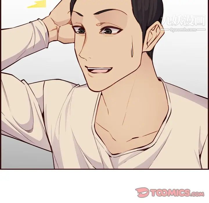 妈妈是女大学生第106话