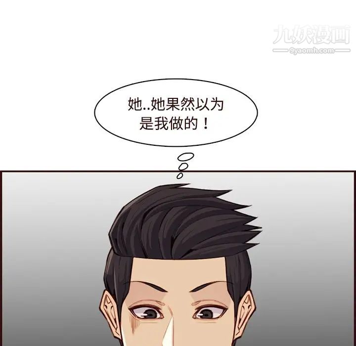 妈妈是女大学生第106话