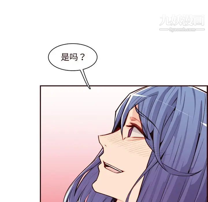 妈妈是女大学生第106话