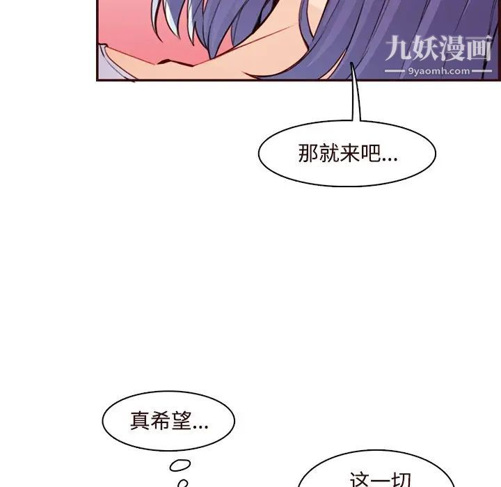 妈妈是女大学生第106话