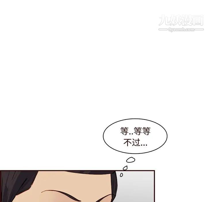 妈妈是女大学生第106话