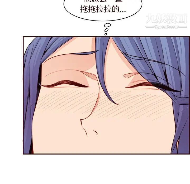 妈妈是女大学生第106话