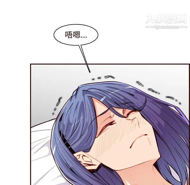 妈妈是女大学生第106话