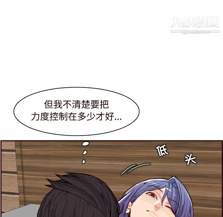 妈妈是女大学生第106话