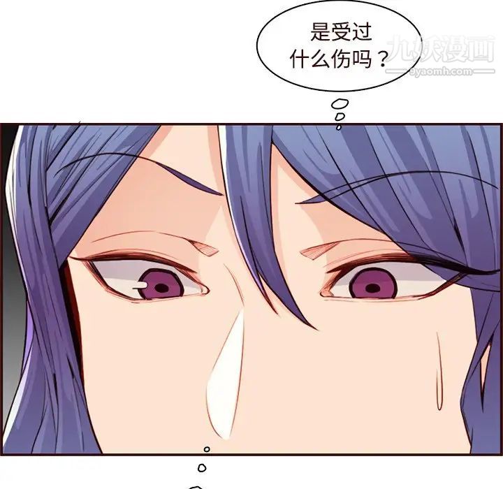 妈妈是女大学生第106话