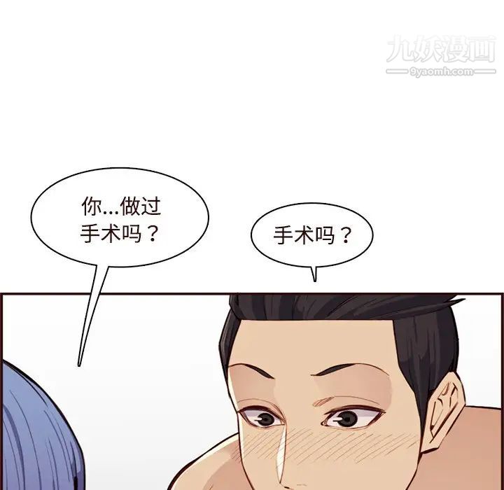 妈妈是女大学生第106话