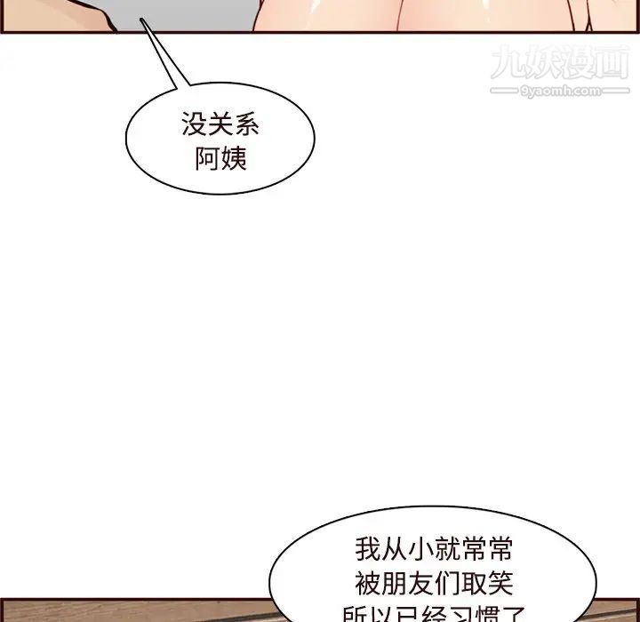 妈妈是女大学生第106话