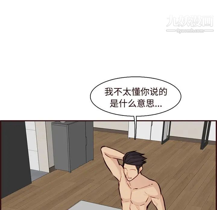 妈妈是女大学生第106话