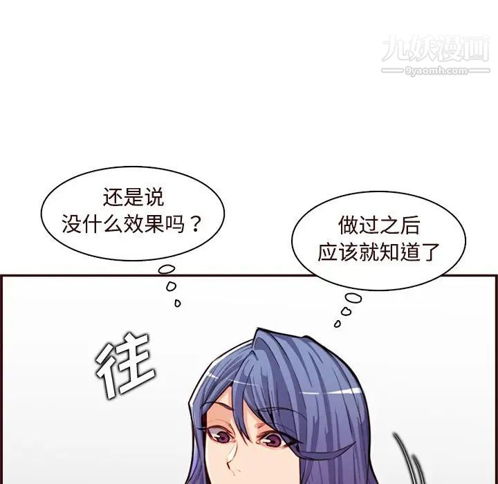 妈妈是女大学生第106话