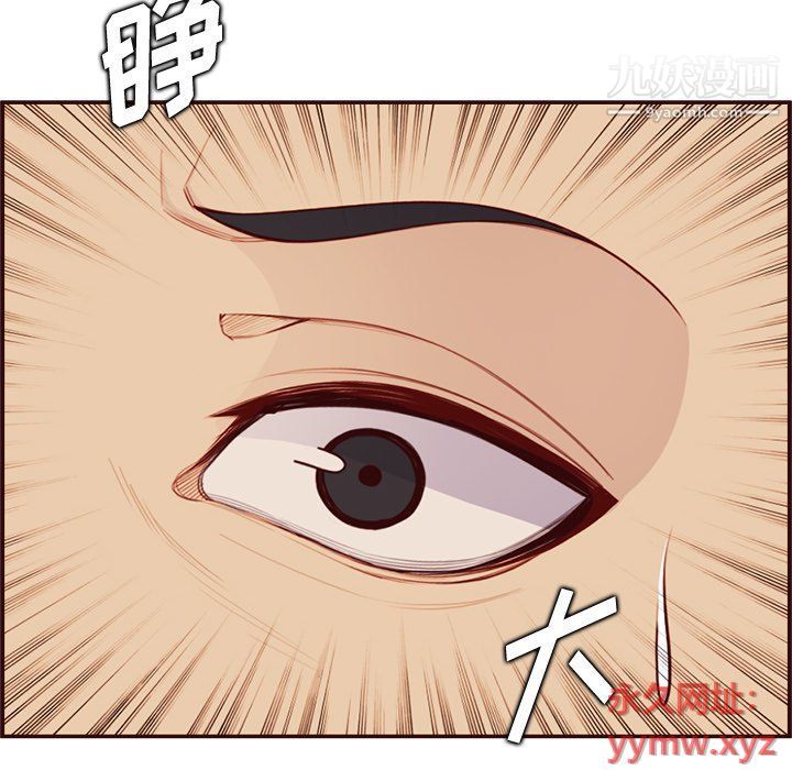 妈妈是女大学生第107话