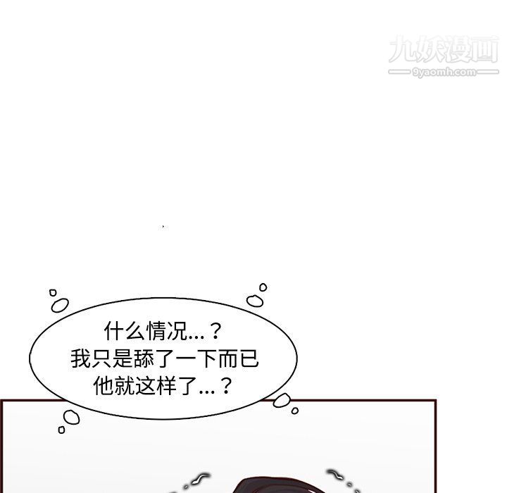 妈妈是女大学生第107话