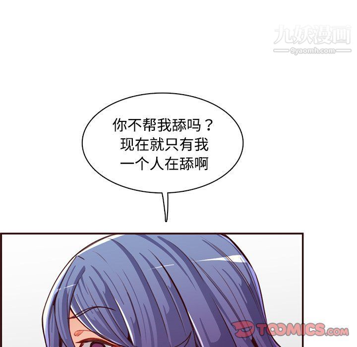 妈妈是女大学生第107话
