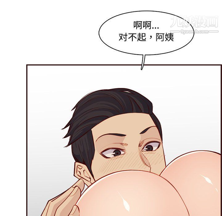 妈妈是女大学生第107话