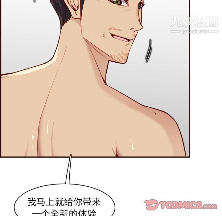 妈妈是女大学生第108话