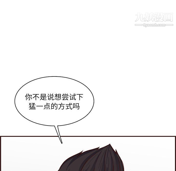 妈妈是女大学生第108话