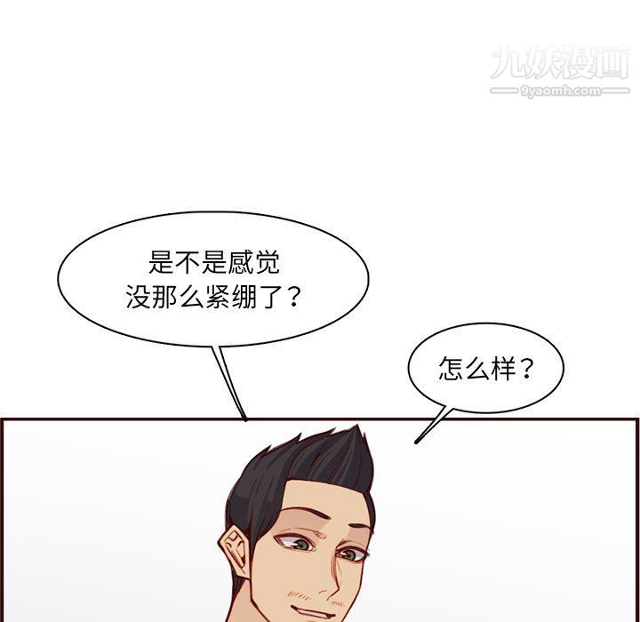 妈妈是女大学生第108话