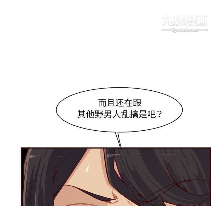 妈妈是女大学生第108话