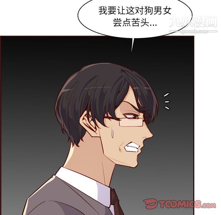 妈妈是女大学生第108话