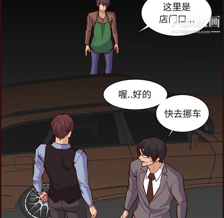 妈妈是女大学生第108话