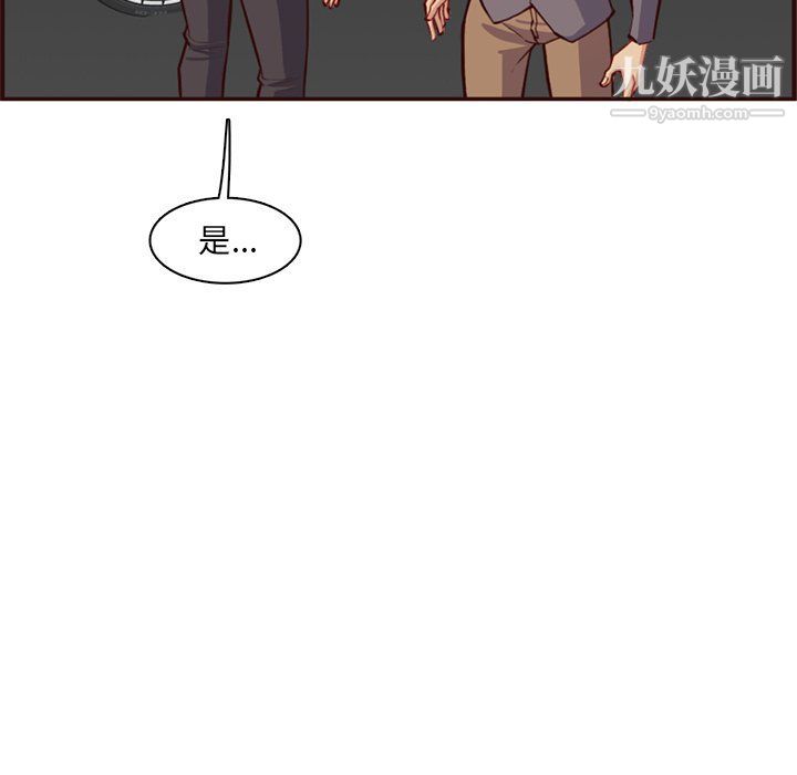妈妈是女大学生第108话