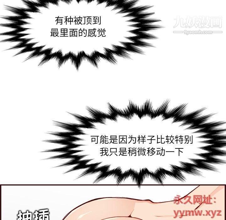 妈妈是女大学生第108话