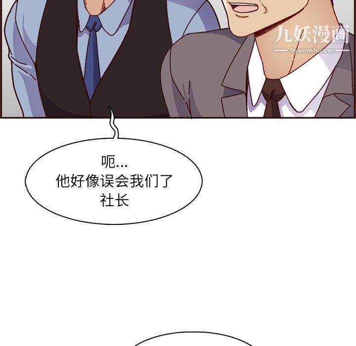 妈妈是女大学生第109话