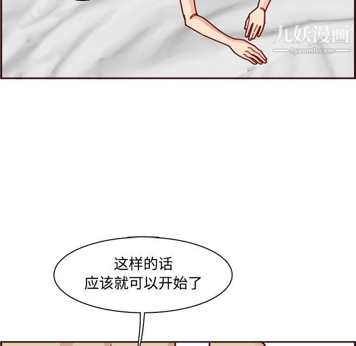 妈妈是女大学生第109话